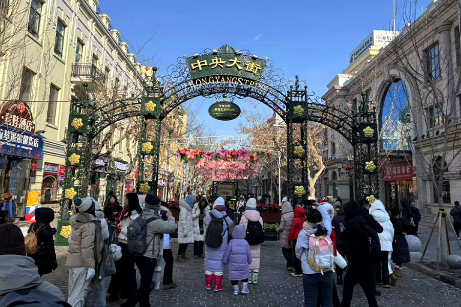 Central Street Harbin